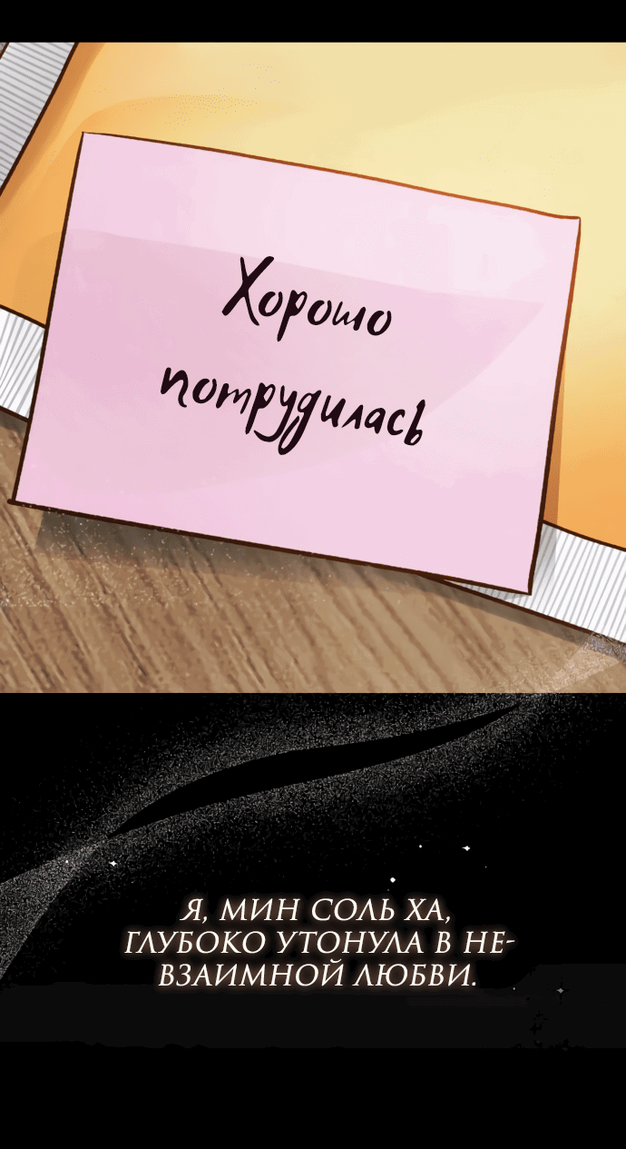 Манга Даже зная, что это безумие - Глава 1 Страница 69