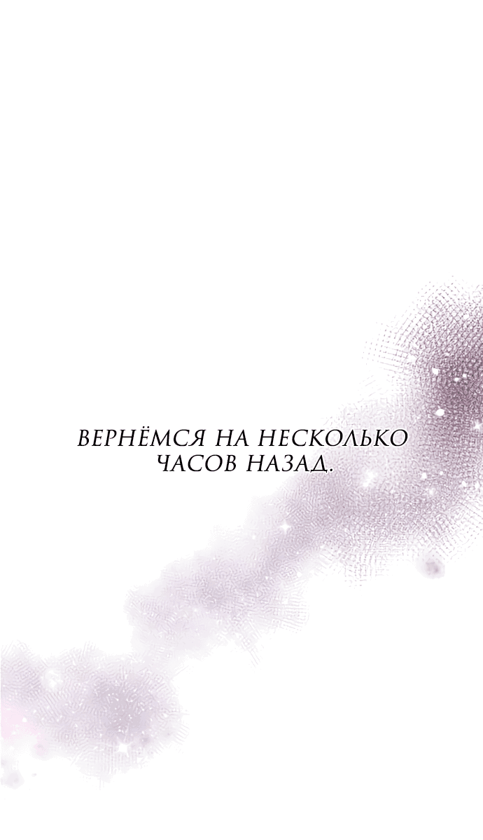 Манга Даже зная, что это безумие - Глава 1 Страница 11