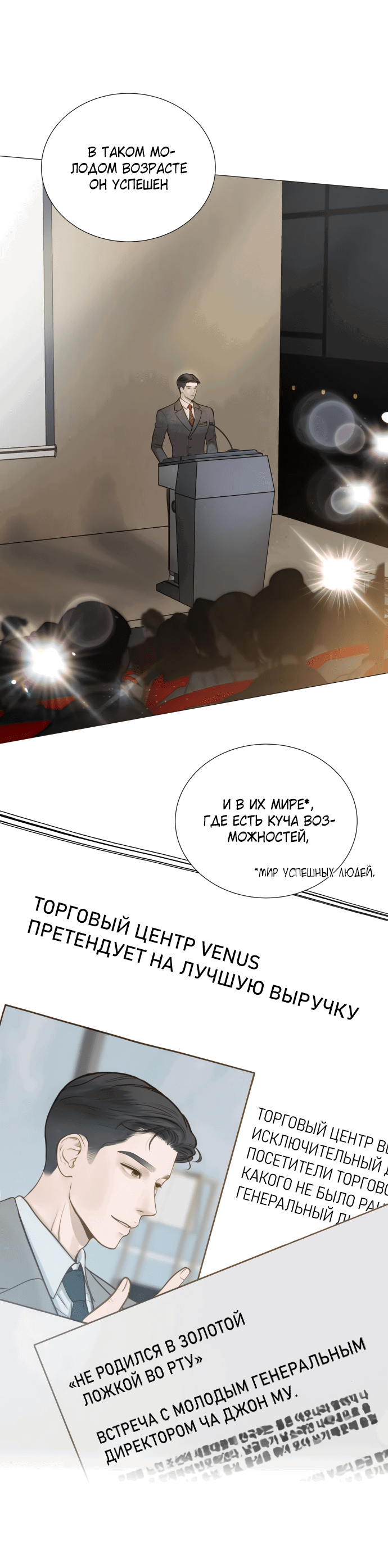 Манга Даже зная, что это безумие - Глава 1 Страница 55