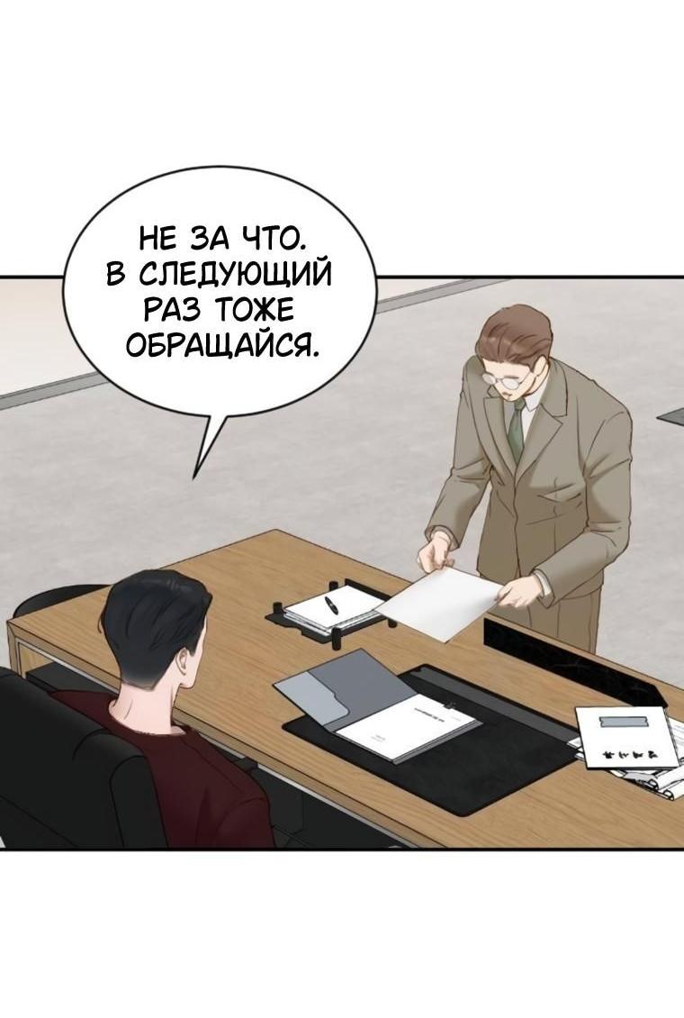 Манга Даже зная, что это безумие - Глава 66 Страница 43
