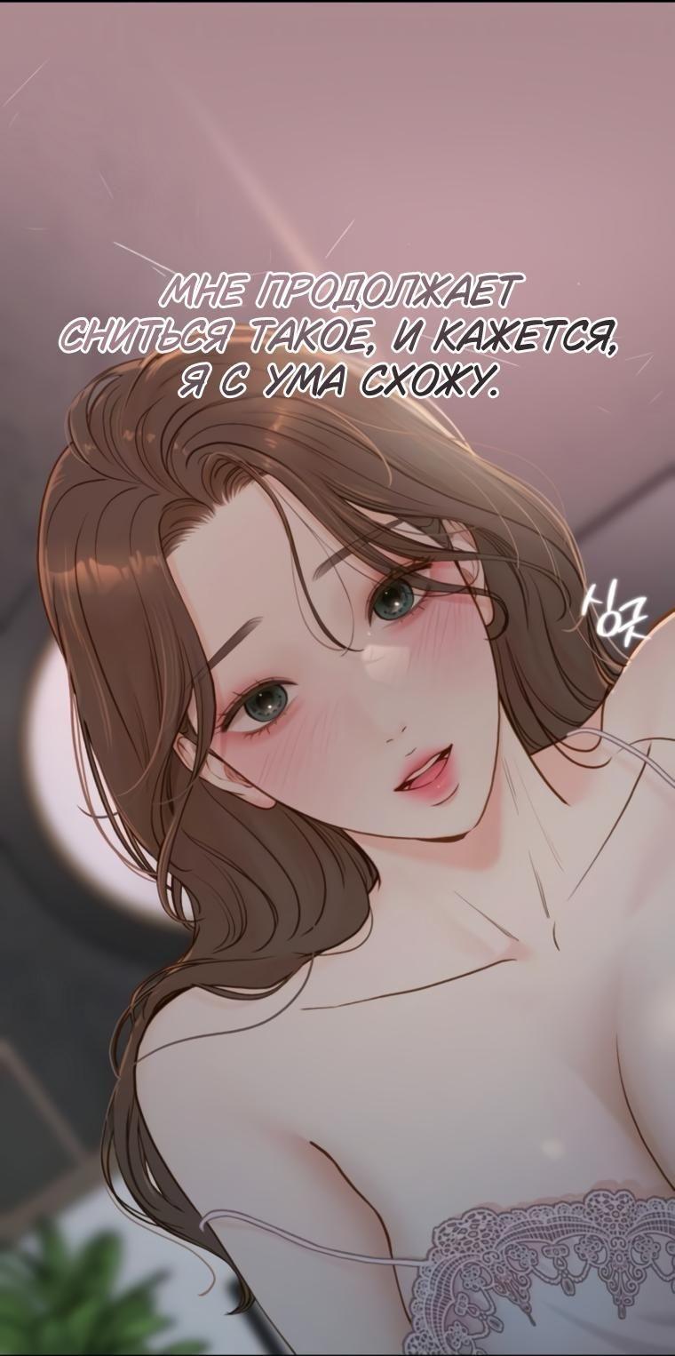 Манга Даже зная, что это безумие - Глава 66 Страница 36