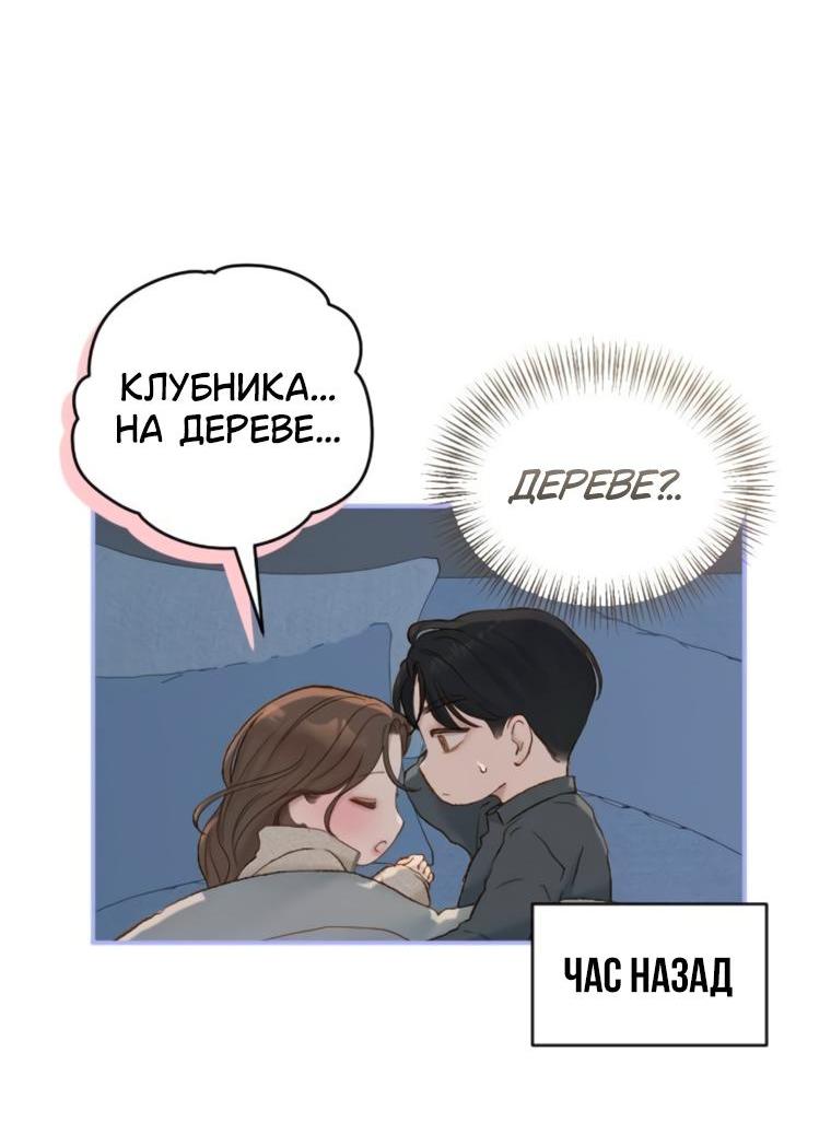 Манга Даже зная, что это безумие - Глава 68 Страница 42
