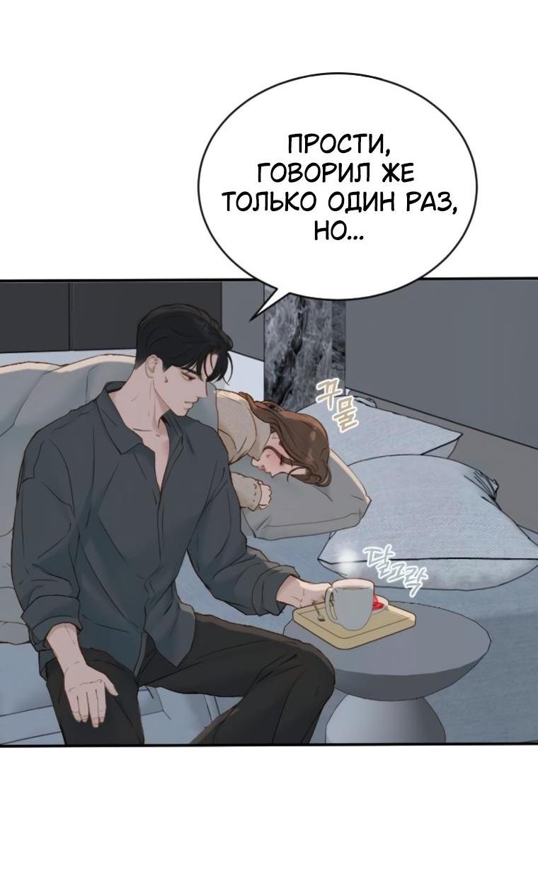 Манга Даже зная, что это безумие - Глава 68 Страница 38