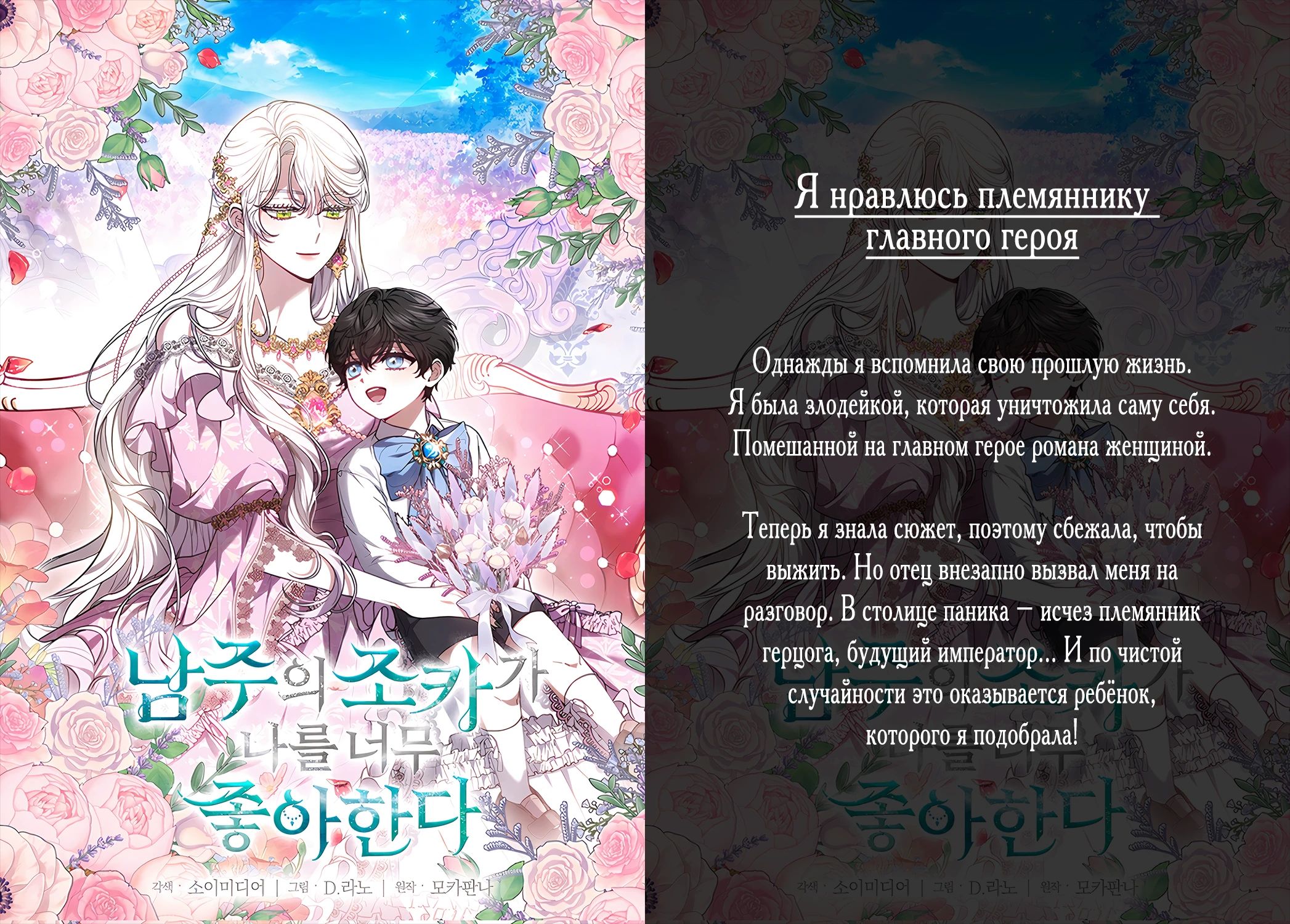 Манга Даже зная, что это безумие - Глава 69 Страница 30