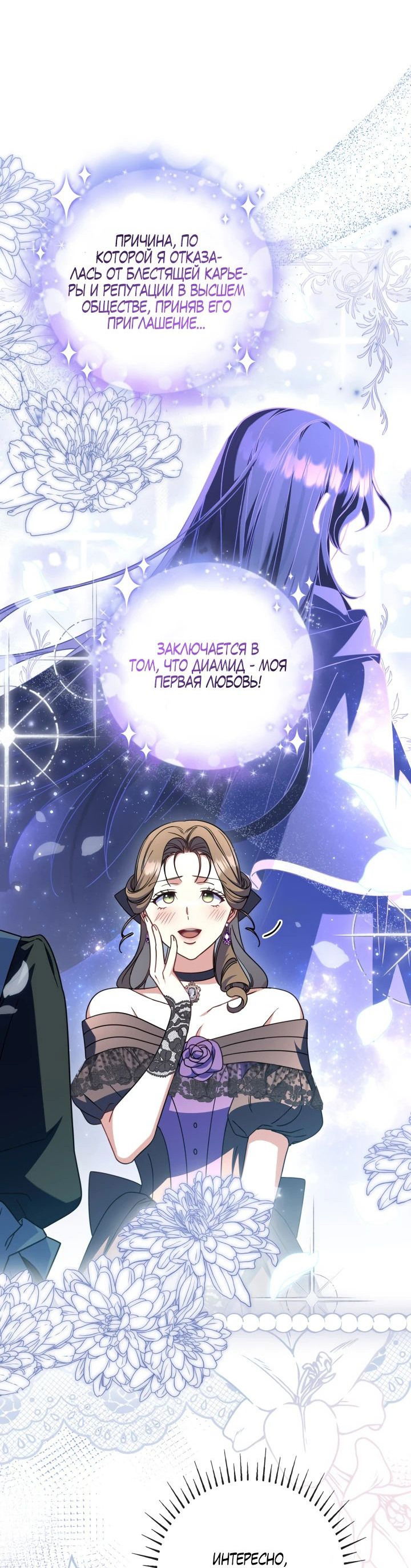 Манга Отец, я ничего не буду делать - Глава 46 Страница 34