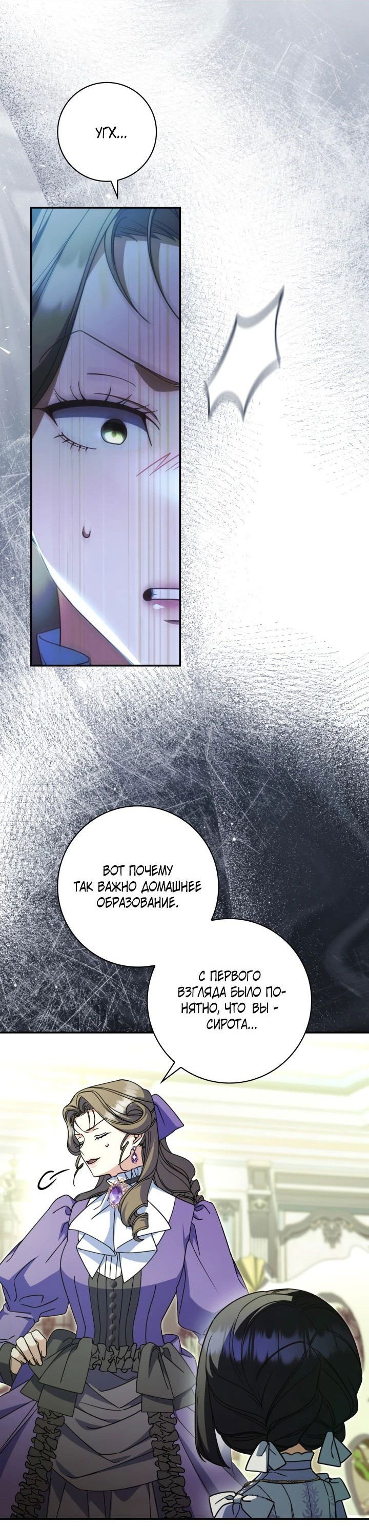 Манга Отец, я ничего не буду делать - Глава 46 Страница 7