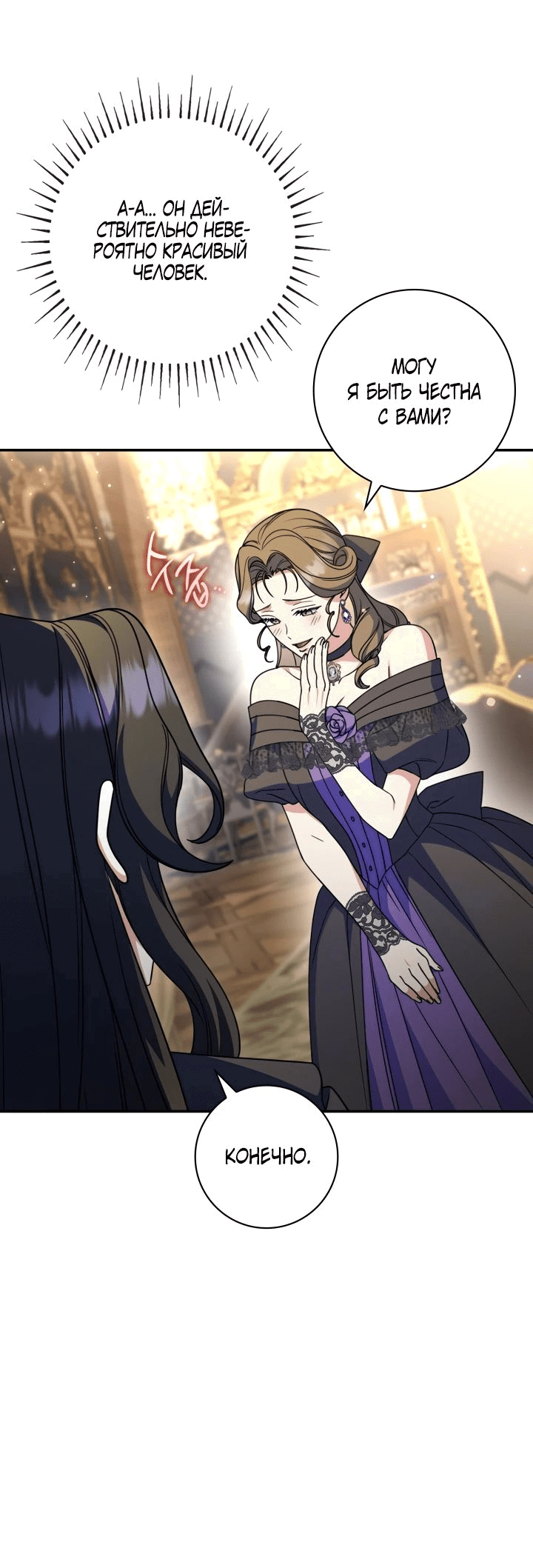 Манга Отец, я ничего не буду делать - Глава 46 Страница 38