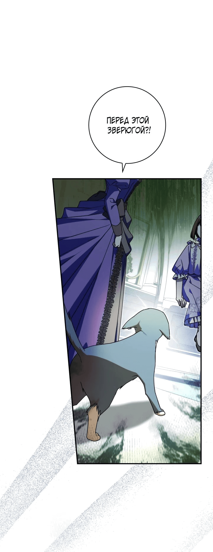 Манга Отец, я ничего не буду делать - Глава 46 Страница 5