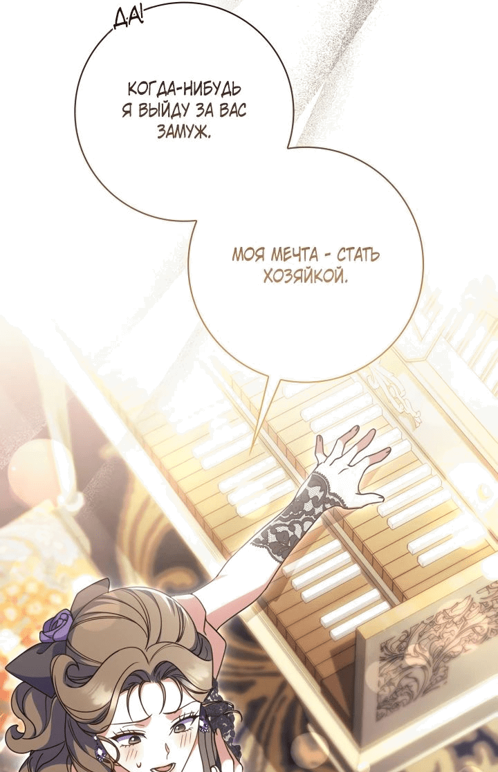 Манга Отец, я ничего не буду делать - Глава 46 Страница 52