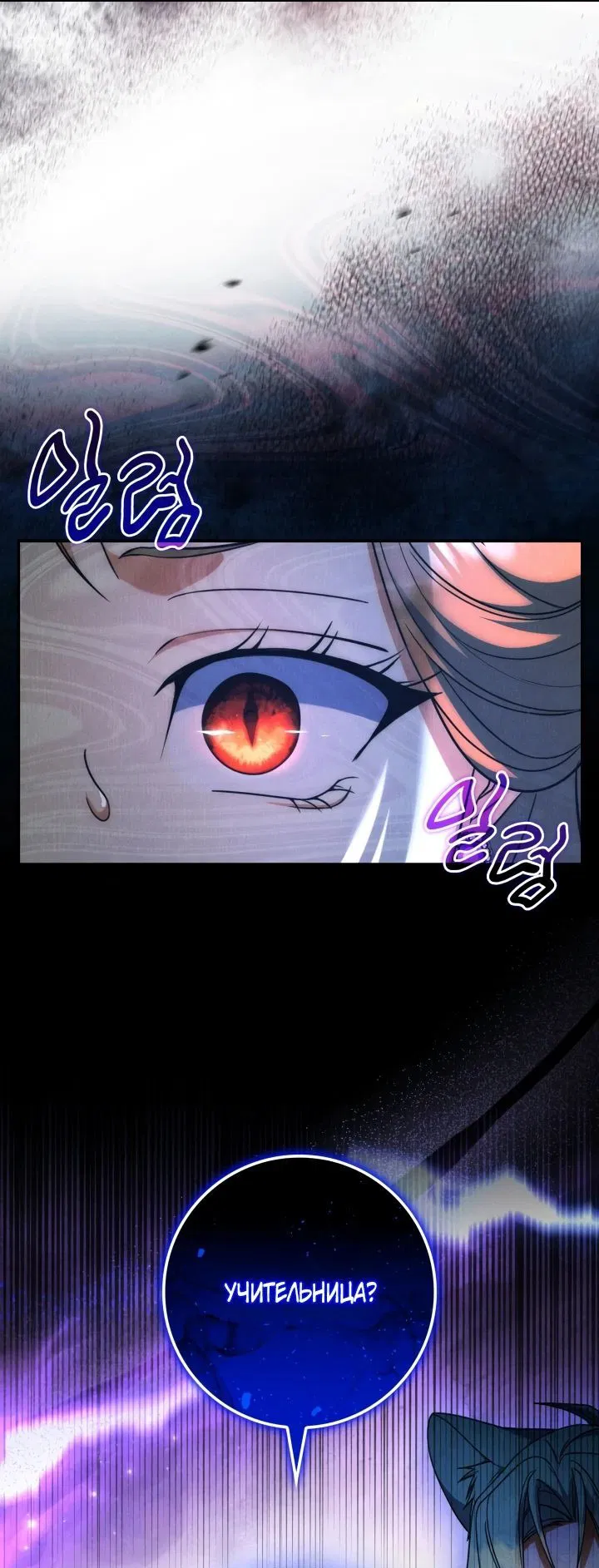 Манга Отец, я ничего не буду делать - Глава 46 Страница 20