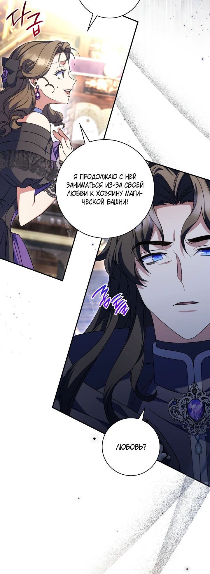 Манга Отец, я ничего не буду делать - Глава 46 Страница 51