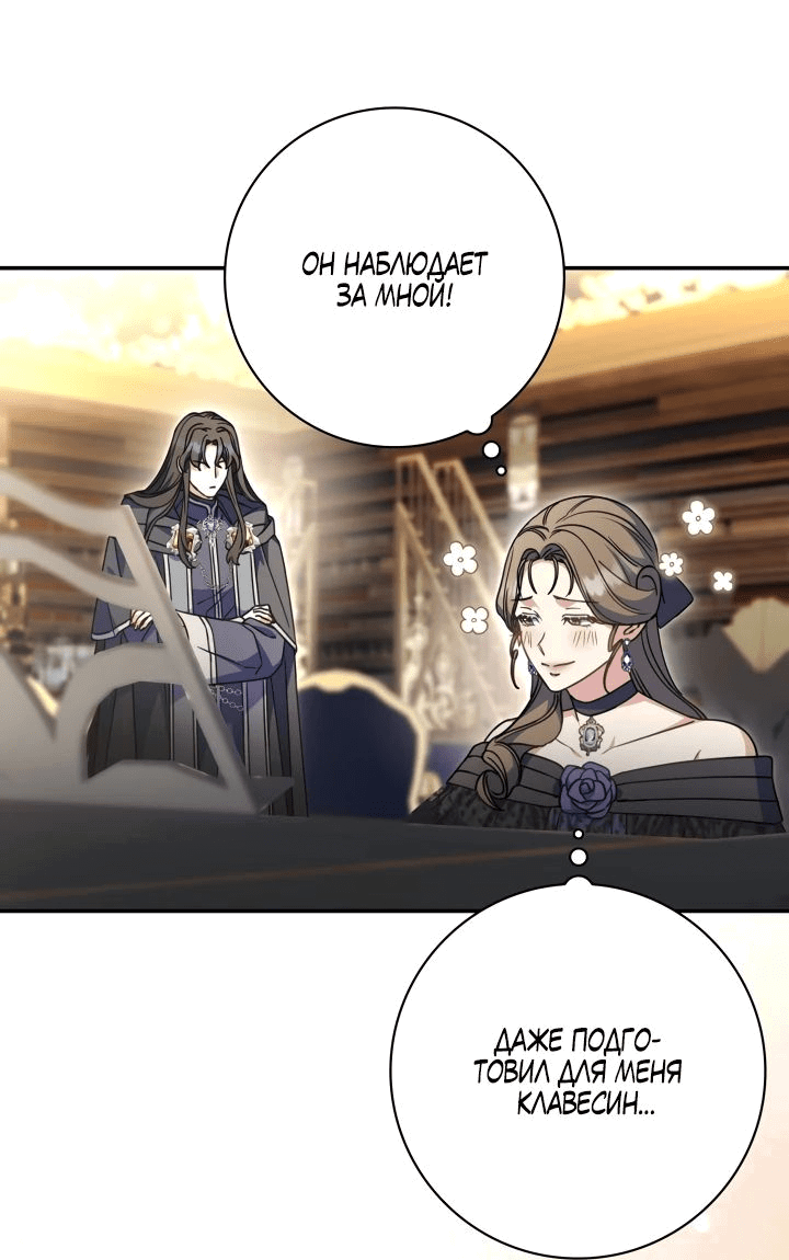 Манга Отец, я ничего не буду делать - Глава 46 Страница 43