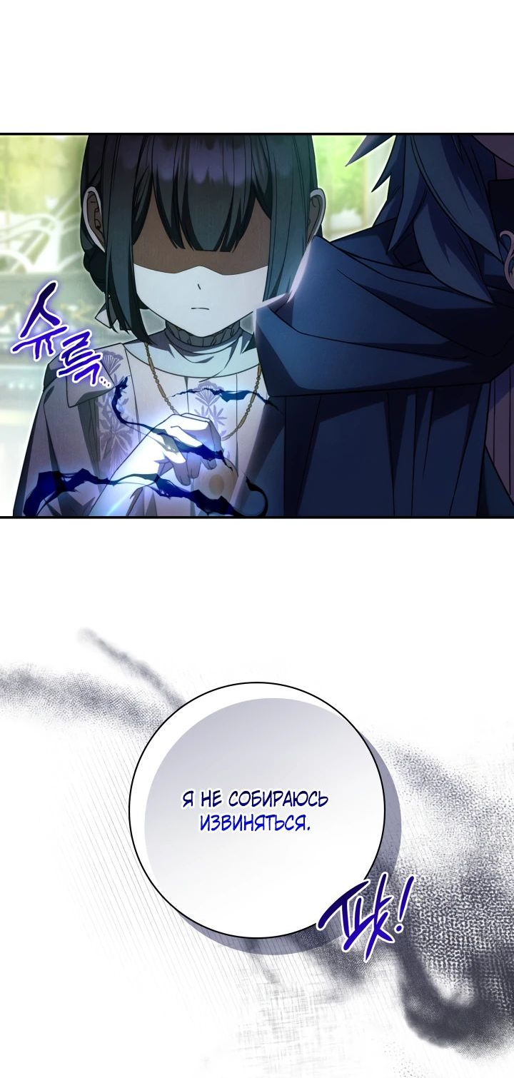 Манга Отец, я ничего не буду делать - Глава 46 Страница 15