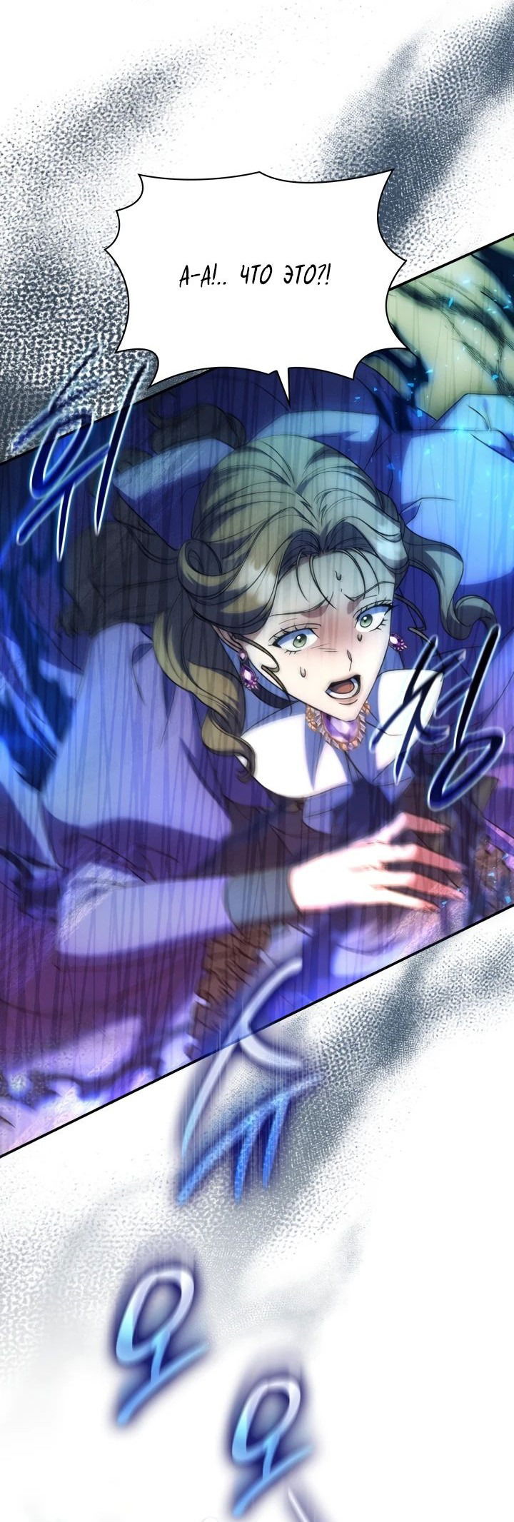 Манга Отец, я ничего не буду делать - Глава 46 Страница 17