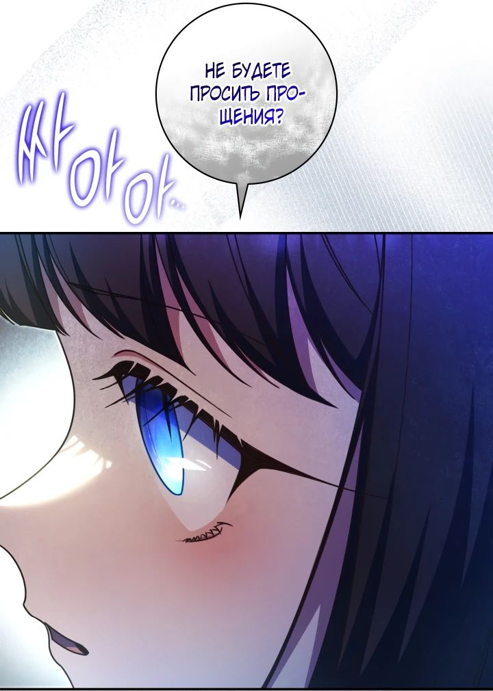 Манга Отец, я ничего не буду делать - Глава 46 Страница 6