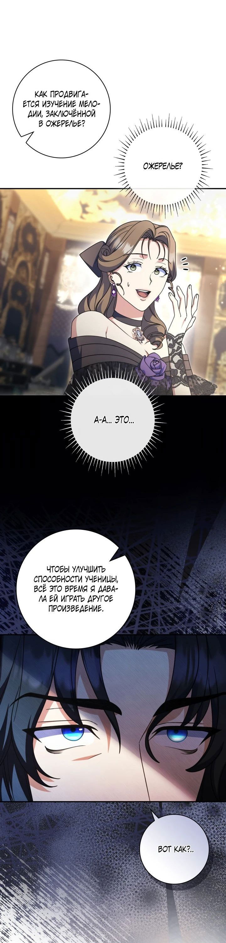 Манга Отец, я ничего не буду делать - Глава 46 Страница 40