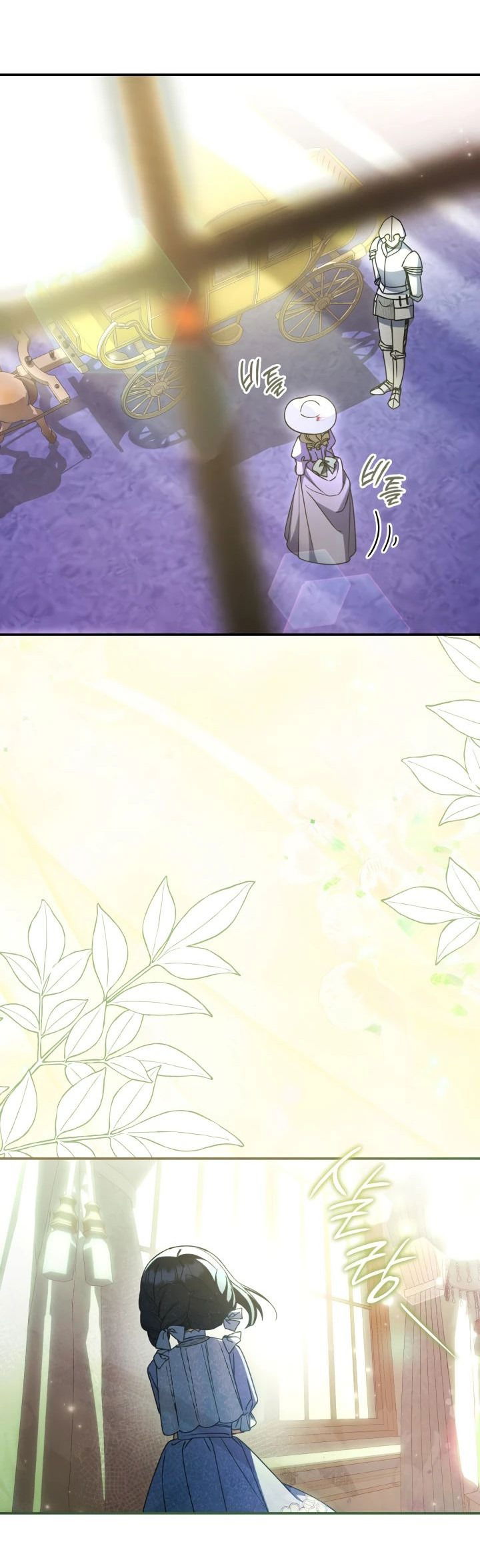 Манга Отец, я ничего не буду делать - Глава 46 Страница 23