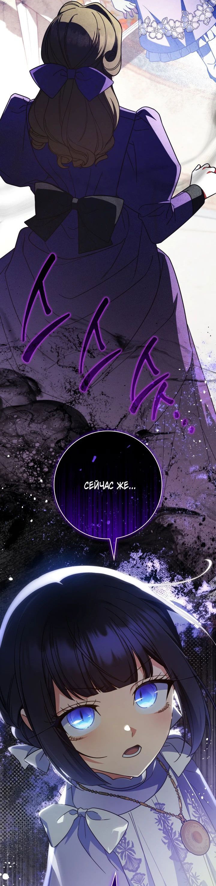 Манга Отец, я ничего не буду делать - Глава 46 Страница 3