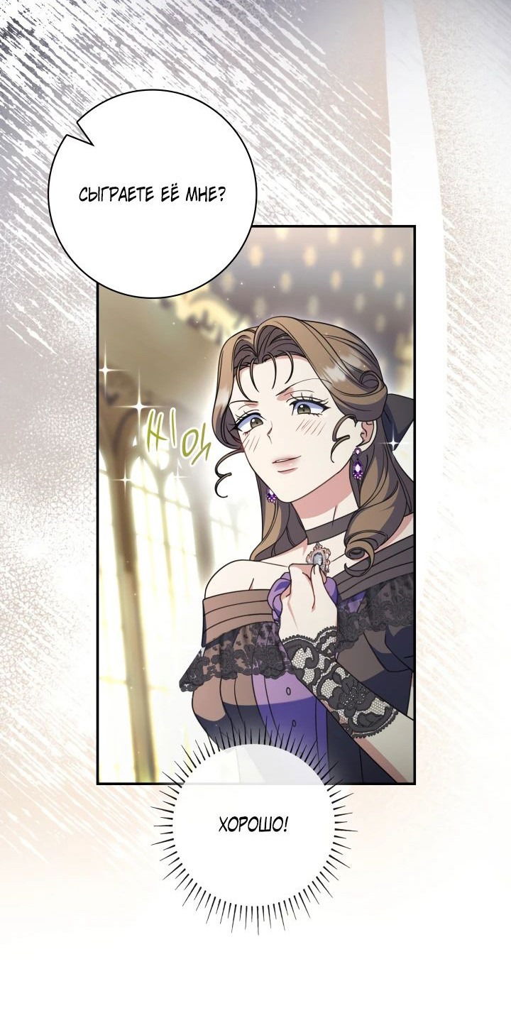 Манга Отец, я ничего не буду делать - Глава 46 Страница 41