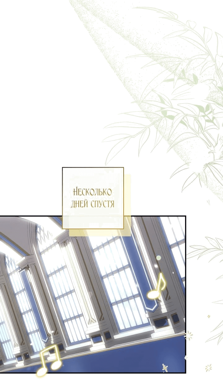 Манга Отец, я ничего не буду делать - Глава 46 Страница 32