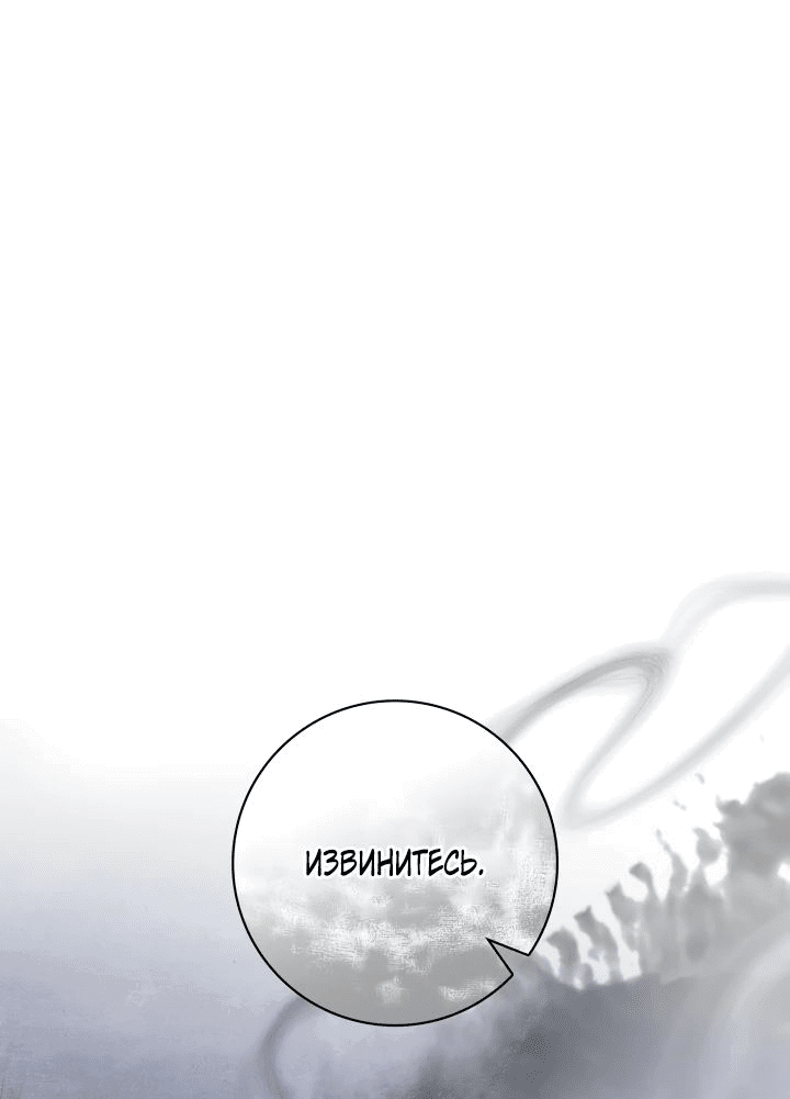 Манга Отец, я ничего не буду делать - Глава 46 Страница 1