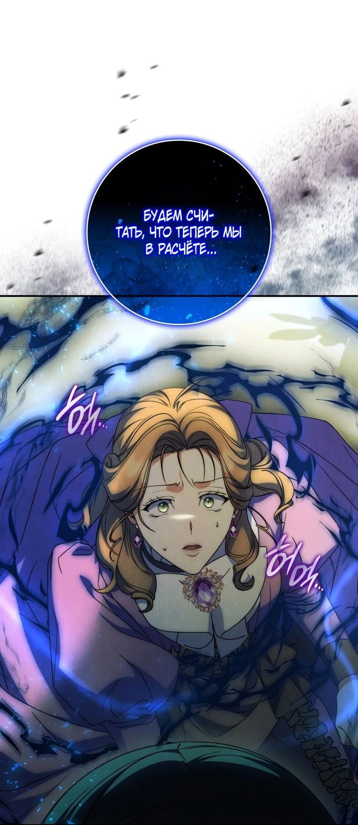 Манга Отец, я ничего не буду делать - Глава 46 Страница 19