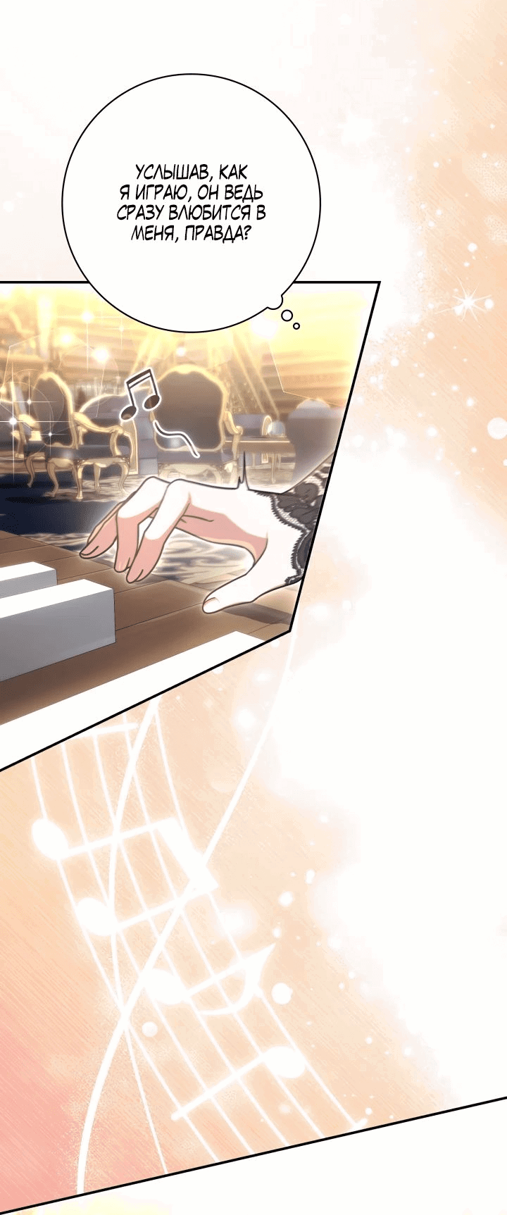 Манга Отец, я ничего не буду делать - Глава 46 Страница 44