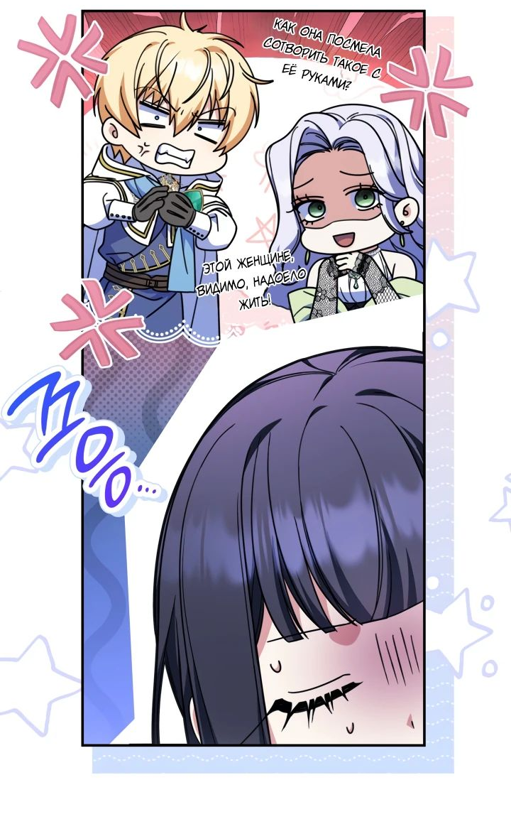 Манга Отец, я ничего не буду делать - Глава 46 Страница 30