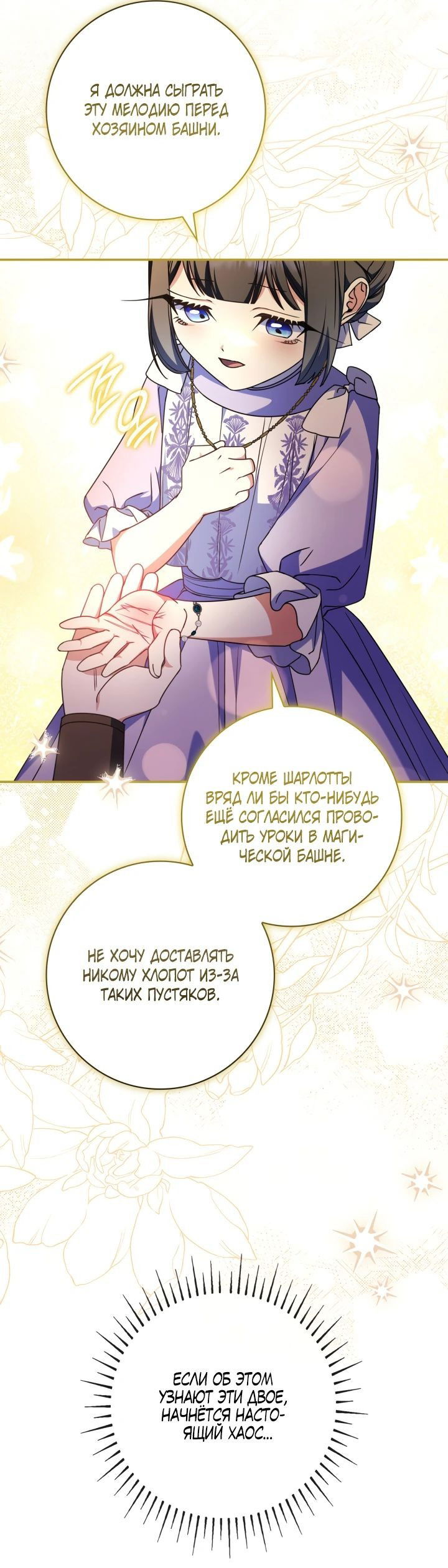 Манга Отец, я ничего не буду делать - Глава 46 Страница 29