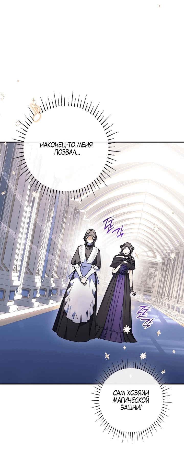 Манга Отец, я ничего не буду делать - Глава 46 Страница 33