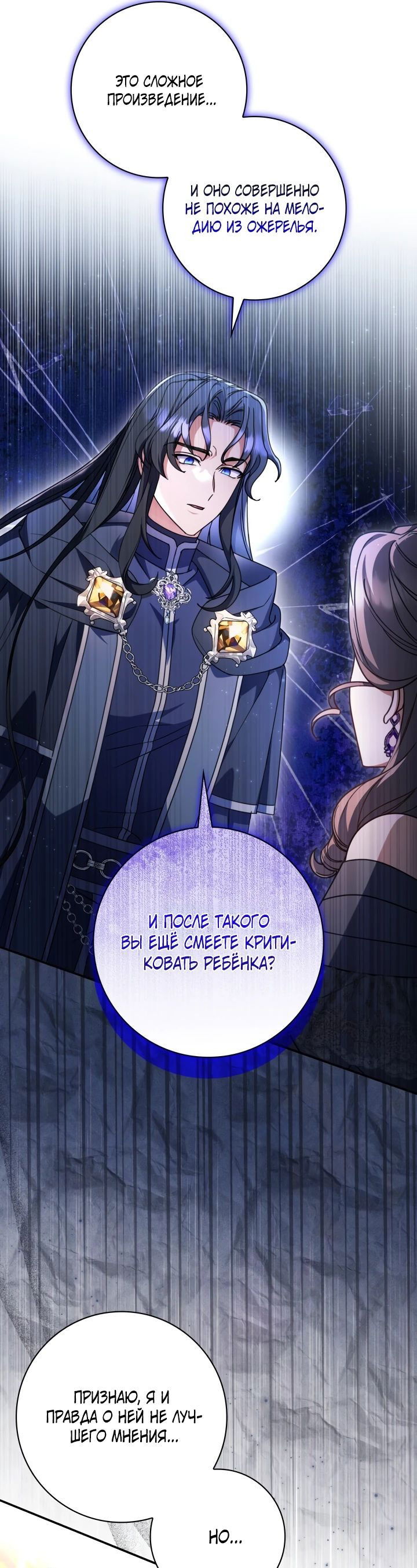 Манга Отец, я ничего не буду делать - Глава 46 Страница 50