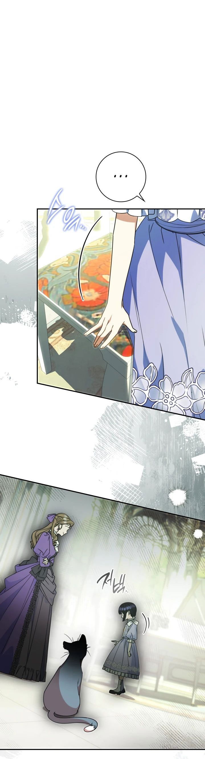 Манга Отец, я ничего не буду делать - Глава 46 Страница 11