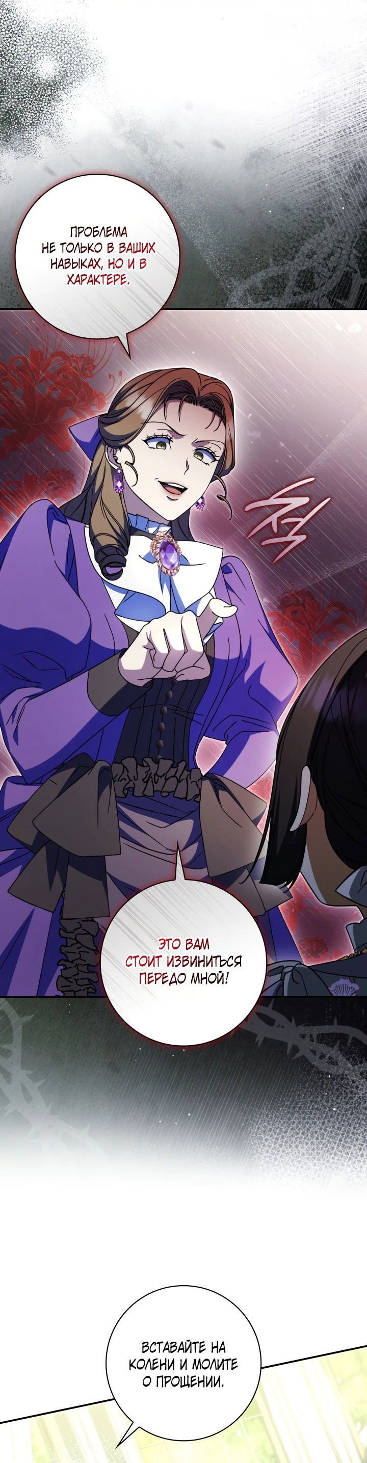 Манга Отец, я ничего не буду делать - Глава 46 Страница 9