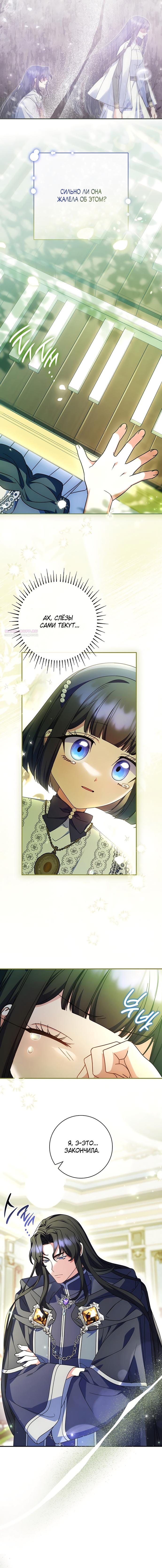 Манга Отец, я ничего не буду делать - Глава 48 Страница 14