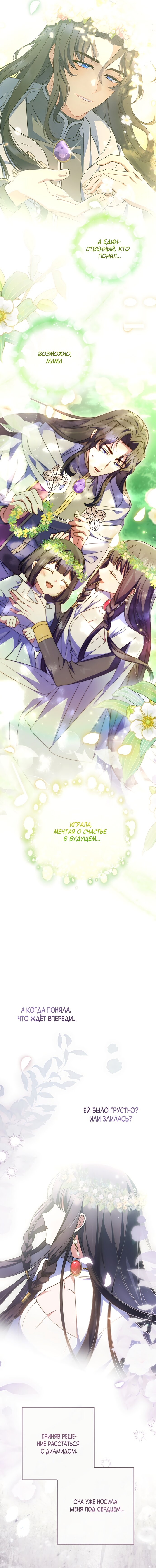 Манга Отец, я ничего не буду делать - Глава 48 Страница 13