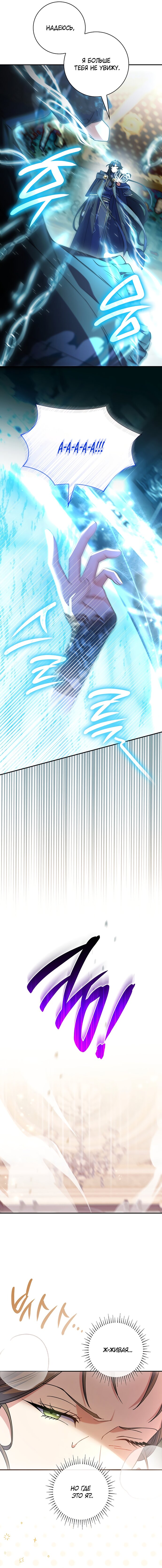 Манга Отец, я ничего не буду делать - Глава 48 Страница 4