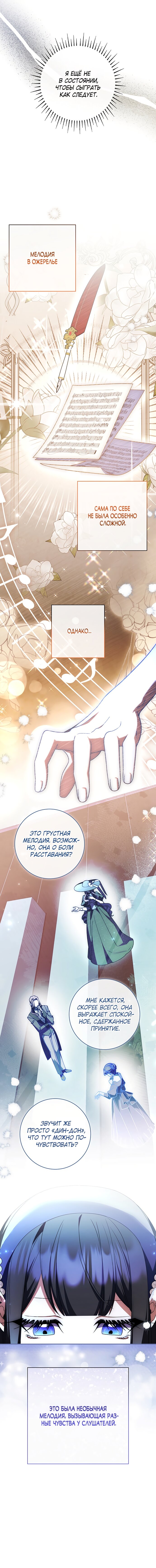 Манга Отец, я ничего не буду делать - Глава 47 Страница 11