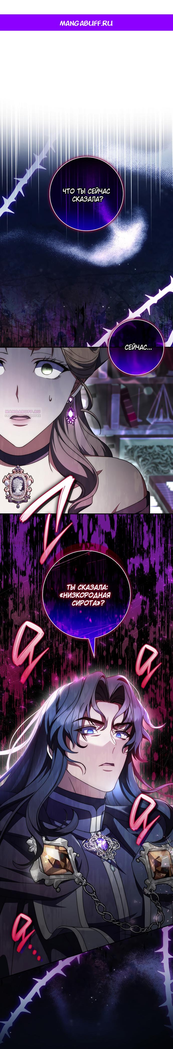 Манга Отец, я ничего не буду делать - Глава 47 Страница 1