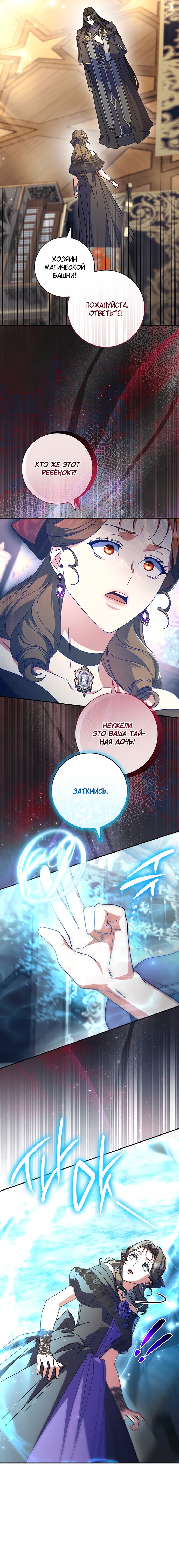 Манга Отец, я ничего не буду делать - Глава 47 Страница 3