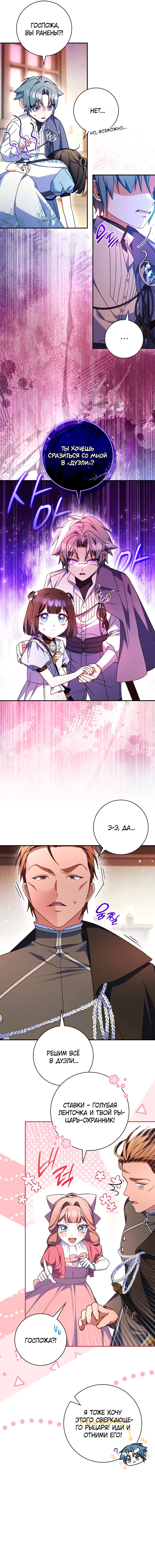 Манга Отец, я ничего не буду делать - Глава 49 Страница 13