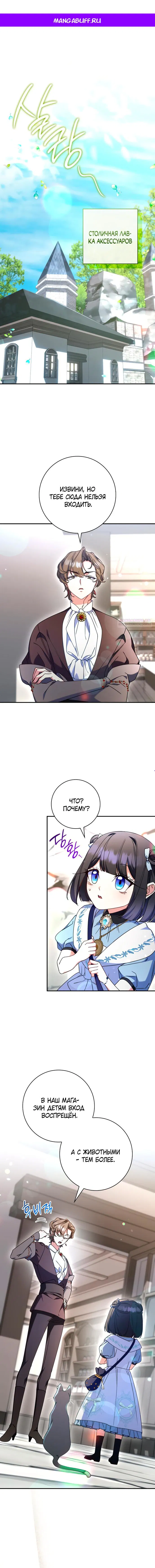 Манга Отец, я ничего не буду делать - Глава 49 Страница 1