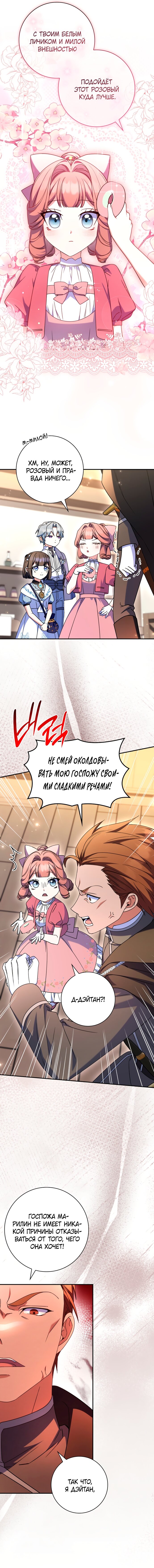 Манга Отец, я ничего не буду делать - Глава 49 Страница 9