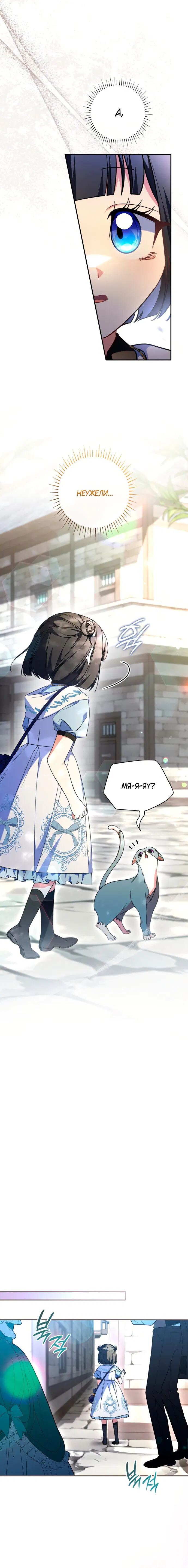 Манга Отец, я ничего не буду делать - Глава 49 Страница 3