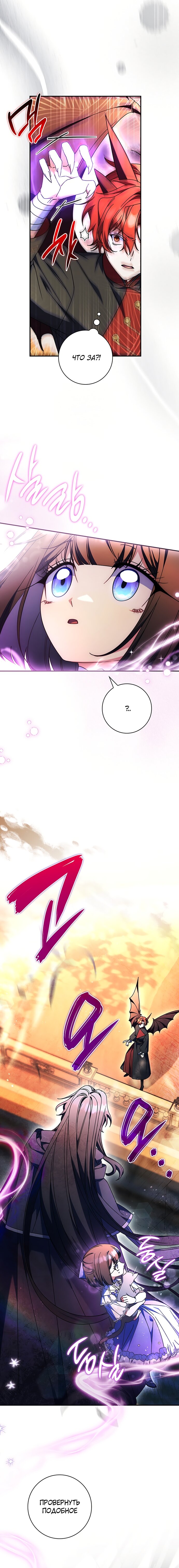 Манга Отец, я ничего не буду делать - Глава 51 Страница 17