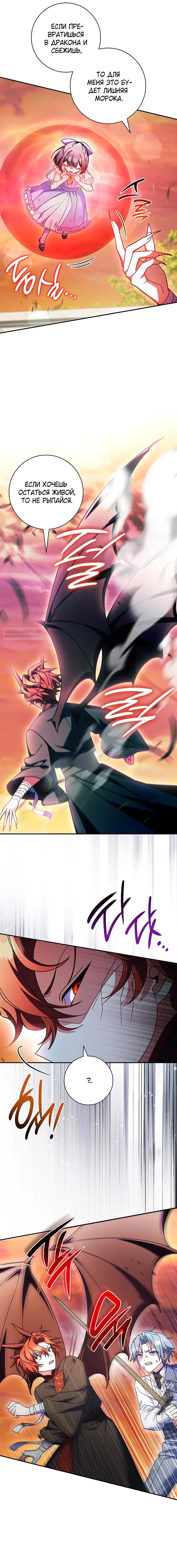 Манга Отец, я ничего не буду делать - Глава 51 Страница 14