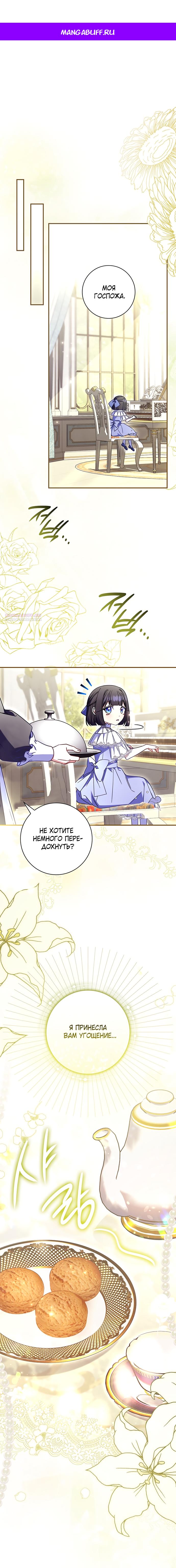 Манга Отец, я ничего не буду делать - Глава 51 Страница 1