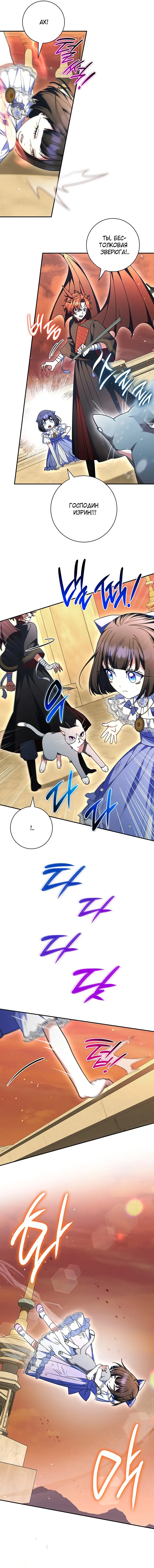 Манга Отец, я ничего не буду делать - Глава 51 Страница 15