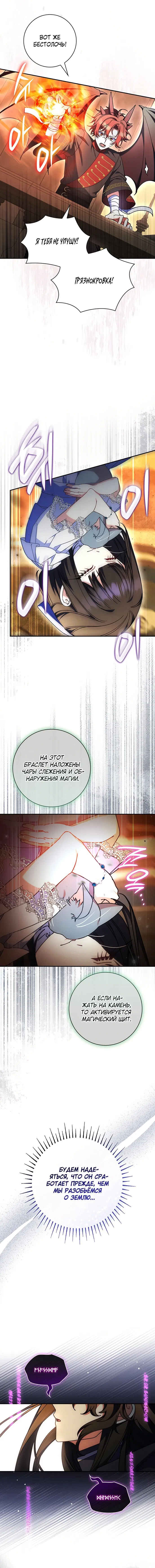 Манга Отец, я ничего не буду делать - Глава 51 Страница 16