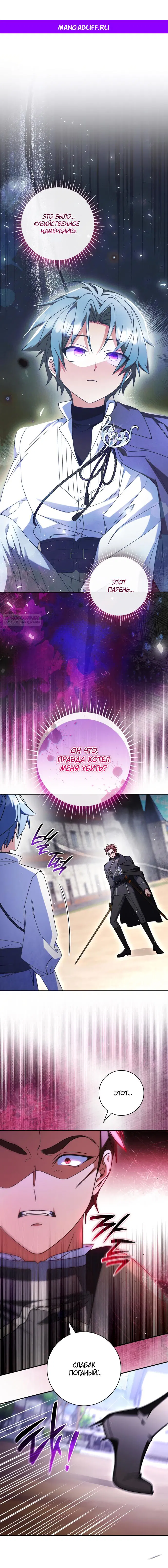 Манга Отец, я ничего не буду делать - Глава 50 Страница 1