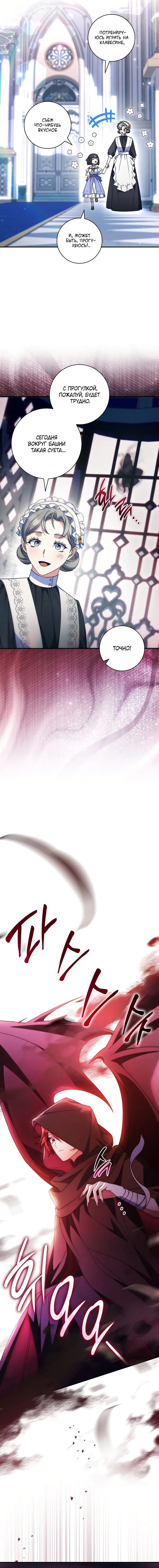 Манга Отец, я ничего не буду делать - Глава 50 Страница 17